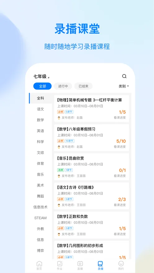 �����ƶ��(��ͯ��ѧ����APP)v1.0.0 ��Ѱ��ͼ