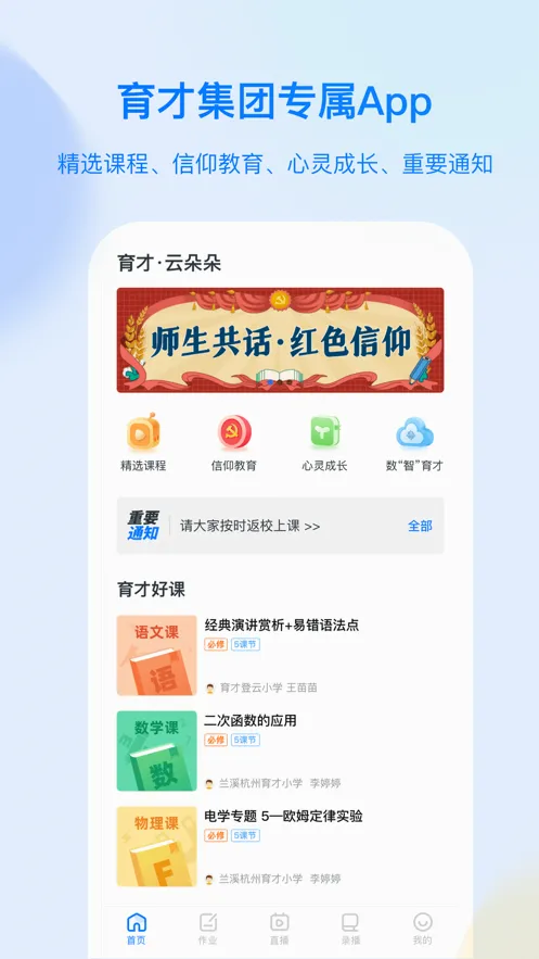 �����ƶ��(��ͯ��ѧ����APP)v1.0.0 ��Ѱ��ͼ