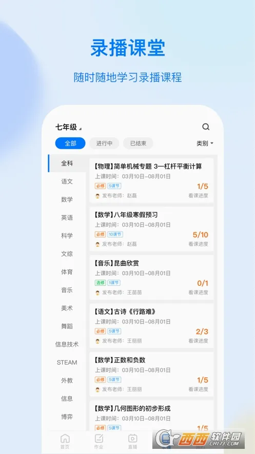 �����ƶ��(��ͯ��ѧ����APP)v1.0.0 ��Ѱ��ͼ