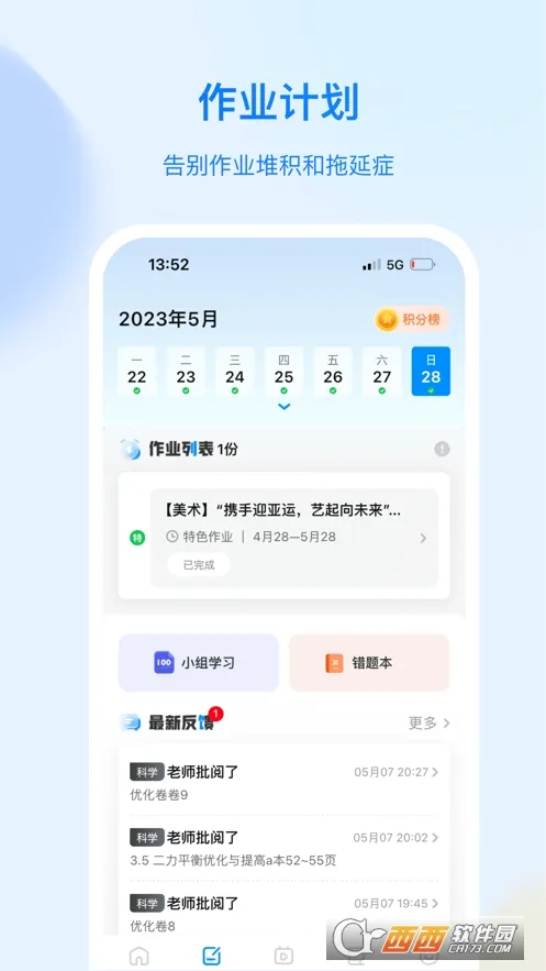 �����ƶ��(��ͯ��ѧ����APP)v1.0.0 ��Ѱ��ͼ