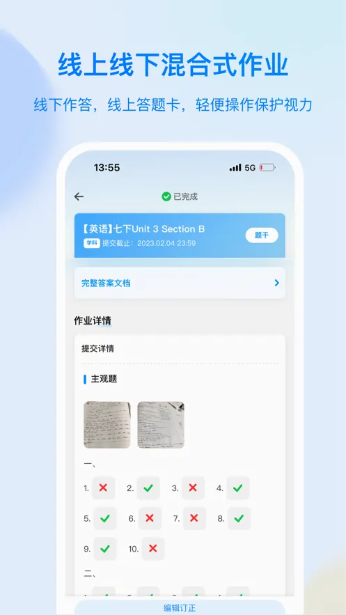 �����ƶ��(��ͯ��ѧ����APP)v1.0.0 ��Ѱ��ͼ
