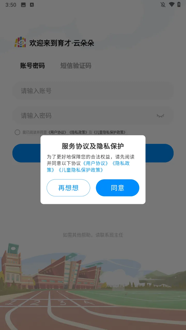 育才云朵朵(儿童数学启蒙APP) 育才云朵朵(儿童数学启蒙APP)