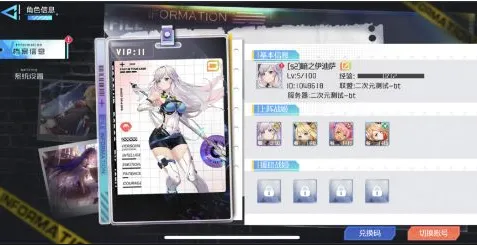 异次元主公(二次元卡牌游戏) 异次元主公(二次元卡牌游戏)