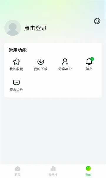 С����׷��(���׷������)v1.3.2 �ֻ����ͼ