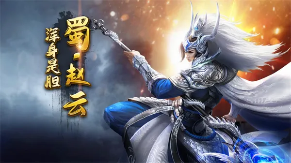 剑与盾最新手机版 剑与盾最新手机版