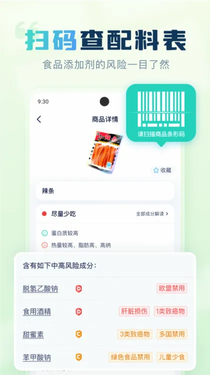 成分喵2026官方最新版本 成分喵2026官方最新版本