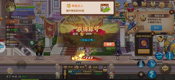 彩虹物语(冒险养成手游) 彩虹物语(冒险养成手游)