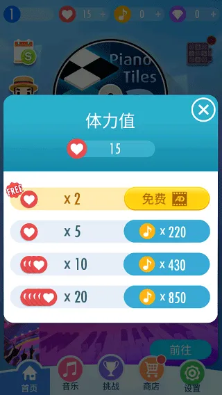 钢琴块2最新手机版 钢琴块2最新手机版