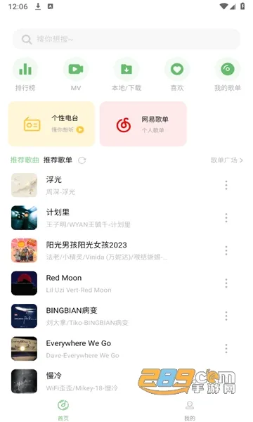 ����2026�ٷ����°汾v1.3 ��׿���ͼ