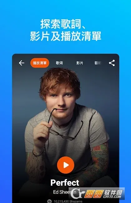 Shazam2026���°汾v16.39.0 ��׿���ͼ