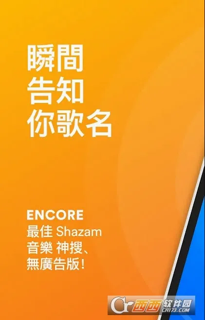 Shazam2026���°汾v16.39.0 ��׿���ͼ
