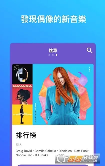 Shazam2026���°汾v16.39.0 ��׿���ͼ