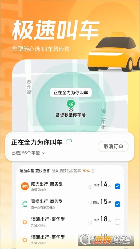 ��Ѷ��ͼ�����ֻ���v11.2.1 ��׿���ͼ