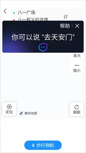腾讯地图最新手机版 腾讯地图最新手机版