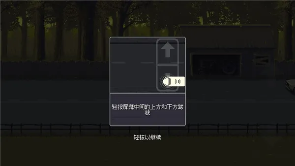 僵尸突围中文版(僵尸射击逃生游戏) 僵尸突围中文版(僵尸射击逃生游戏)