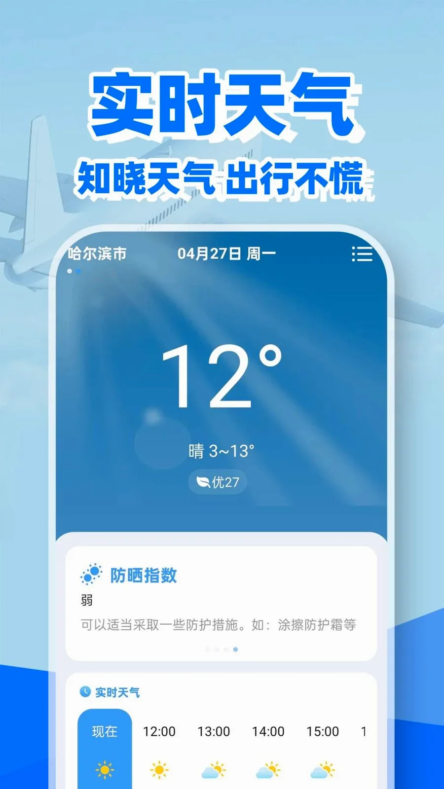 �ؼۻ�Ʊ��Ʊ��(��Ʊ��ѯ����)v1.0.2 ��׿���ͼ