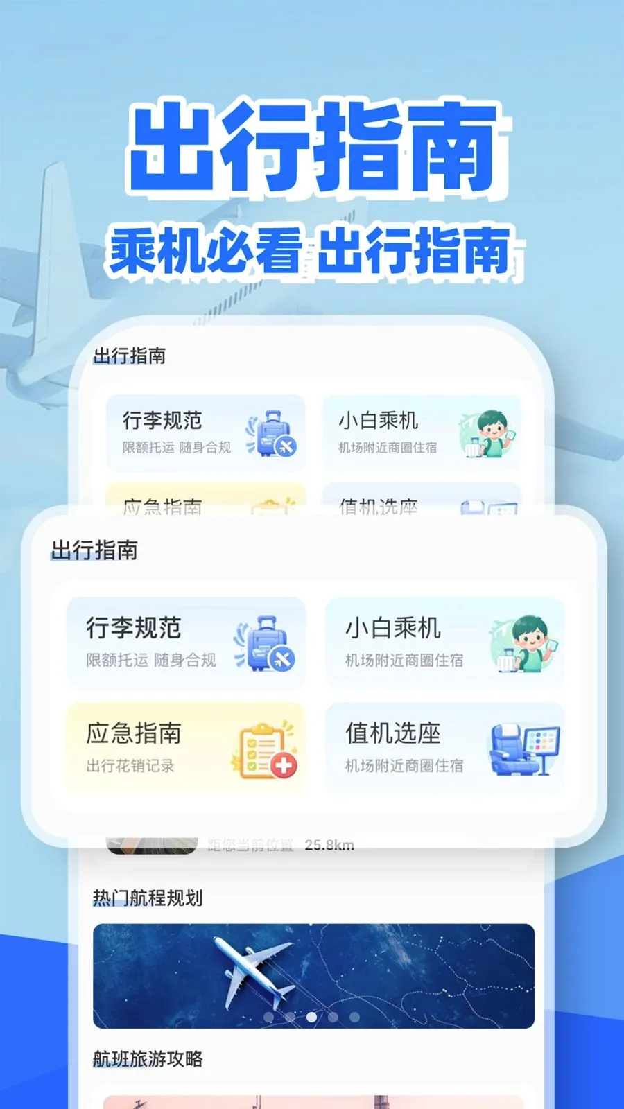 �ؼۻ�Ʊ��Ʊ��(��Ʊ��ѯ����)v1.0.2 ��׿���ͼ
