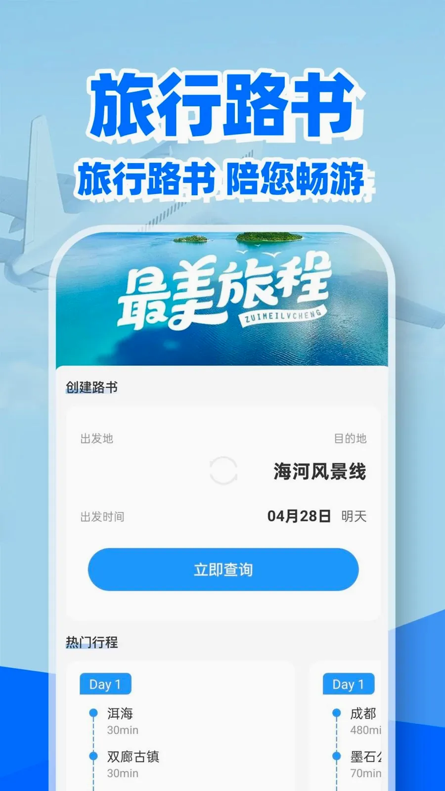 �ؼۻ�Ʊ��Ʊ��(��Ʊ��ѯ����)v1.0.2 ��׿���ͼ