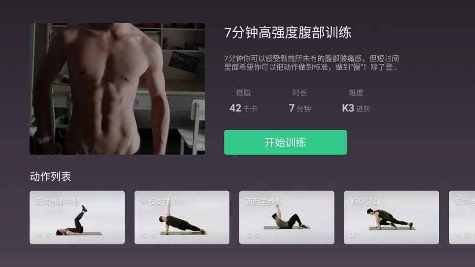 Keep���Ӱ������ֻ���v9.0.30 �ٷ������ͼ