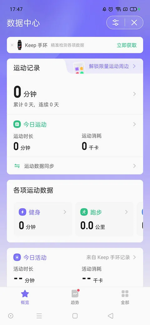 Keep电视版最新手机版 Keep电视版最新手机版