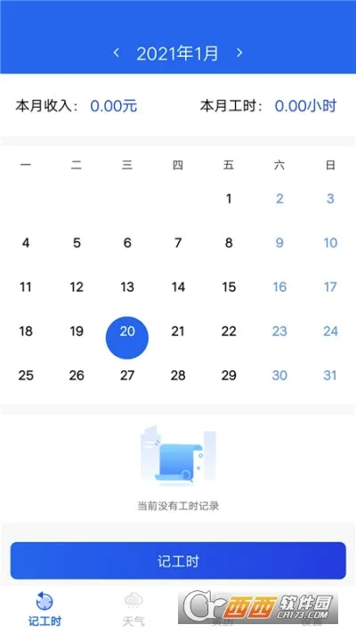 Сʱ��ʱ��¼�����ֻ���v1.9.5 �ֻ����ͼ
