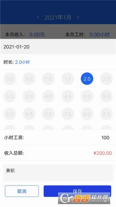 Сʱ��ʱ��¼�����ֻ���v1.9.5 �ֻ����ͼ