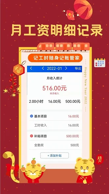 Сʱ��ʱ��¼�����ֻ���v1.9.5 �ֻ����ͼ