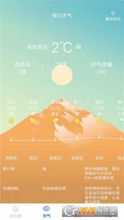 Сʱ��ʱ��¼�����ֻ���v1.9.5 �ֻ����ͼ