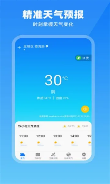 ������ͼ����Ԥ�������ֻ���v2.2.9 �ٷ������ͼ