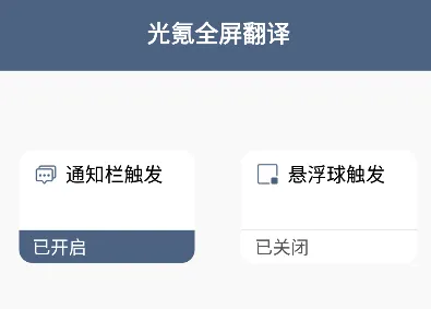 光氪全屏翻译2026官方最新版本 光氪全屏翻译2026官方最新版本