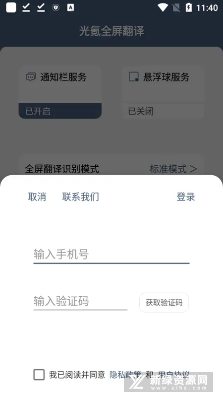 光氪全屏翻译2026官方最新版本 光氪全屏翻译2026官方最新版本