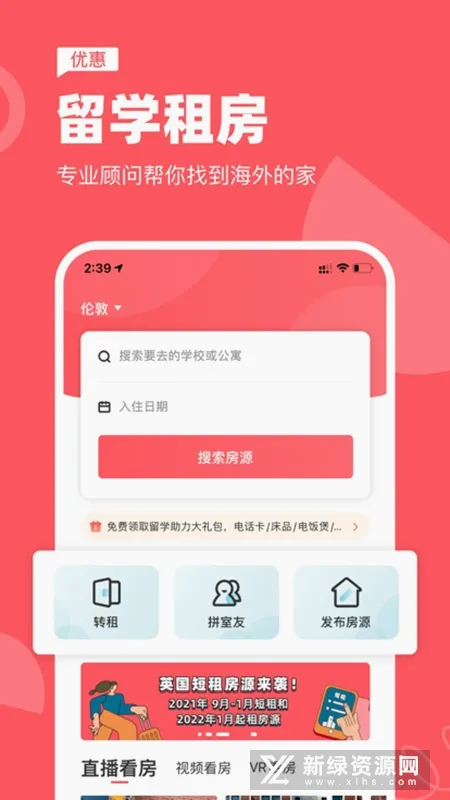 异乡海外生活最新手机版 异乡海外生活最新手机版