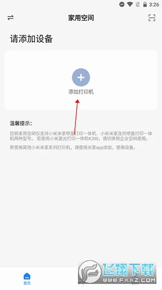 С�״�ӡ(��ӡ����ƽ̨)