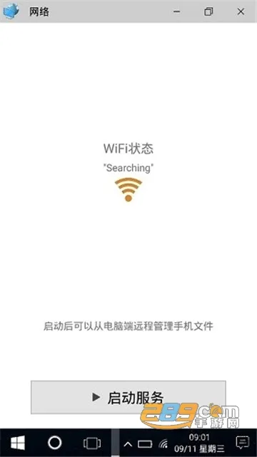 Win10�����ֻ������氲׿���ֻ���v1.2 ��׿���ͼ
