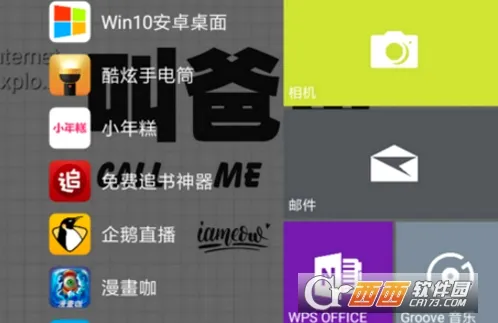Win10桌面手机汉化版安卓版手机版 Win10桌面手机汉化版安卓版手机版