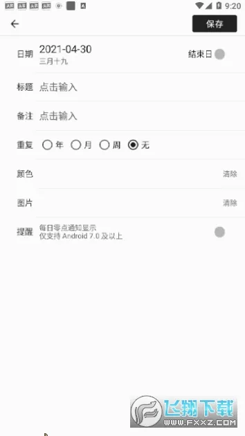 nian���߼��±�(���¼�������)v3.3.0 ��Ѱ��ͼ