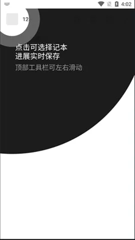 nian离线记事本(记事记账软件) nian离线记事本(记事记账软件)