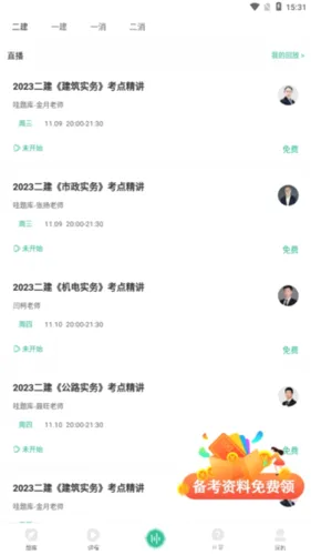 哇题库最新手机版 哇题库最新手机版