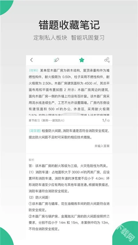 哇题库最新手机版 哇题库最新手机版