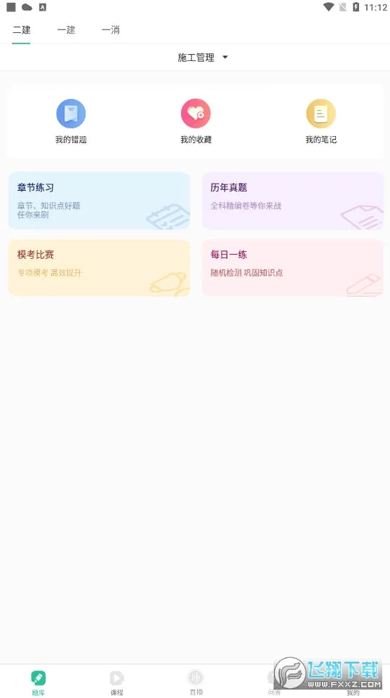 ����������ֻ���v4.1.8 ��׿���ͼ