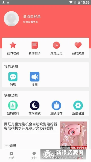 �������(������̳app)v3.3.0 ��׿���ͼ