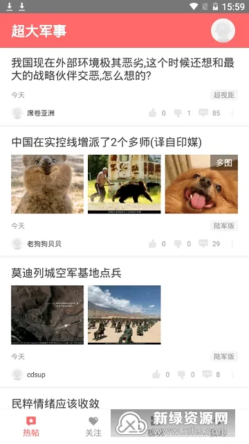 �������(������̳app)v3.3.0 ��׿���ͼ