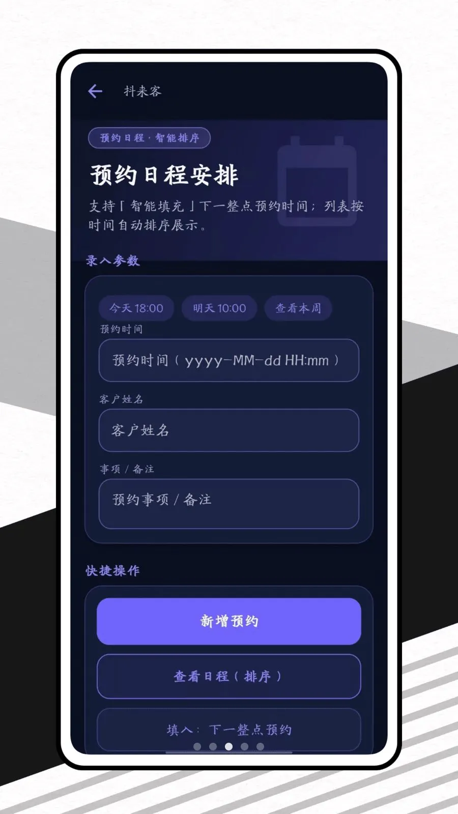 ������2026���°汾v1.0.1 ��׿���ͼ