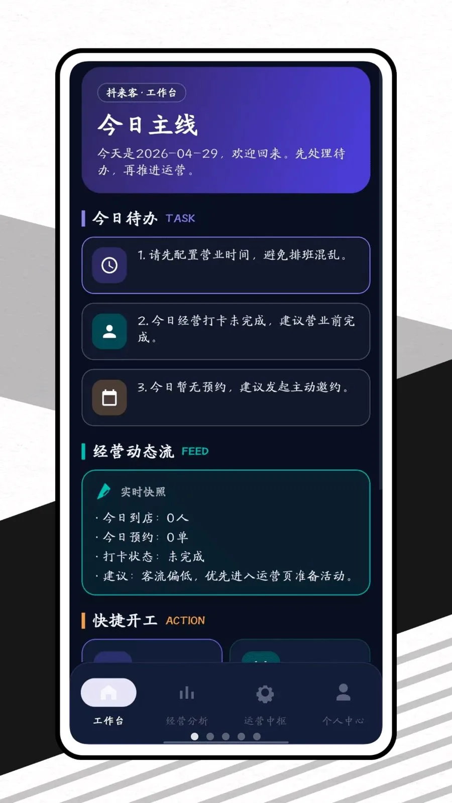 ������2026���°汾v1.0.1 ��׿���ͼ