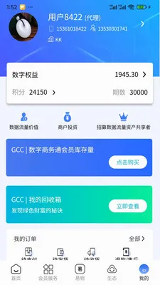 GCC��С��ҵ���ֻ�ת��2026���°汾v3.5.6 ��׿���ͼ