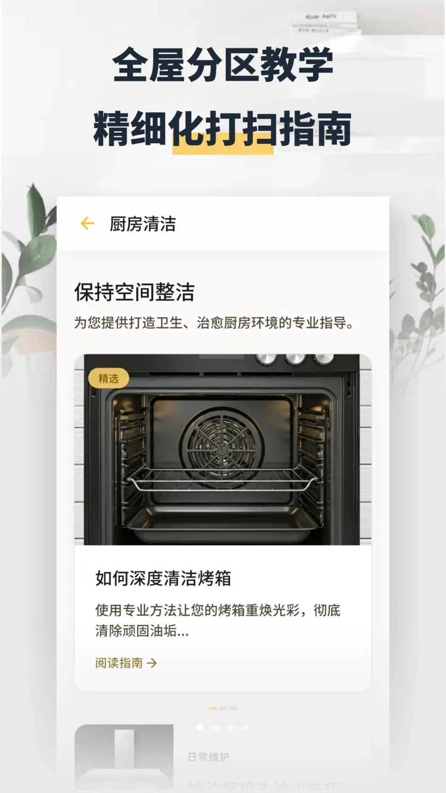 ���washapp(�����������)v1.2 �ٷ������ͼ