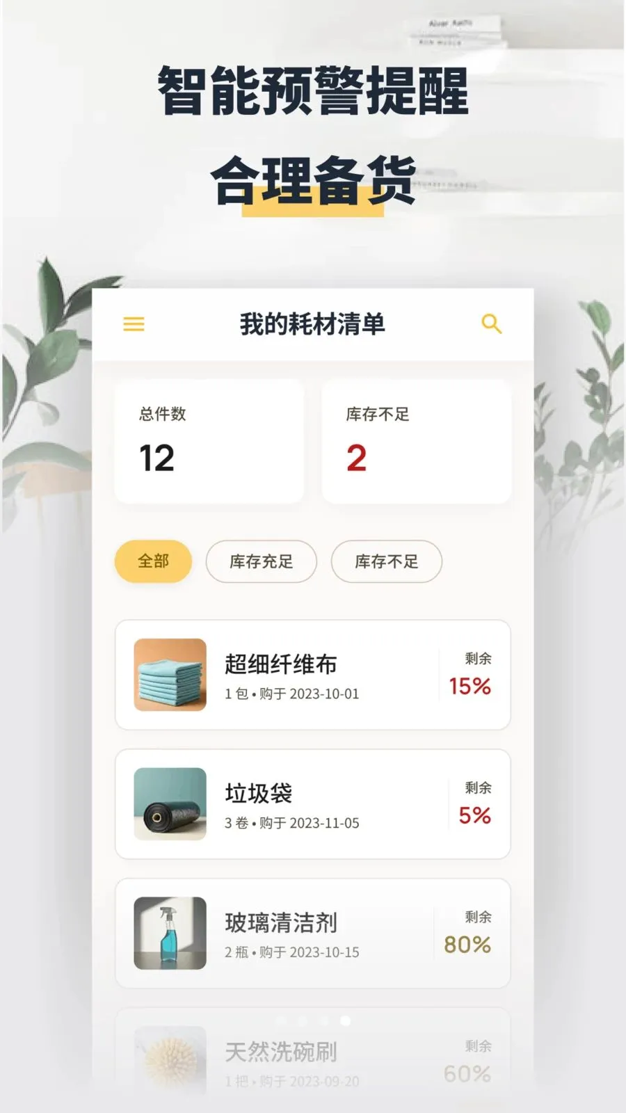 ���washapp(�����������)v1.2 �ٷ������ͼ
