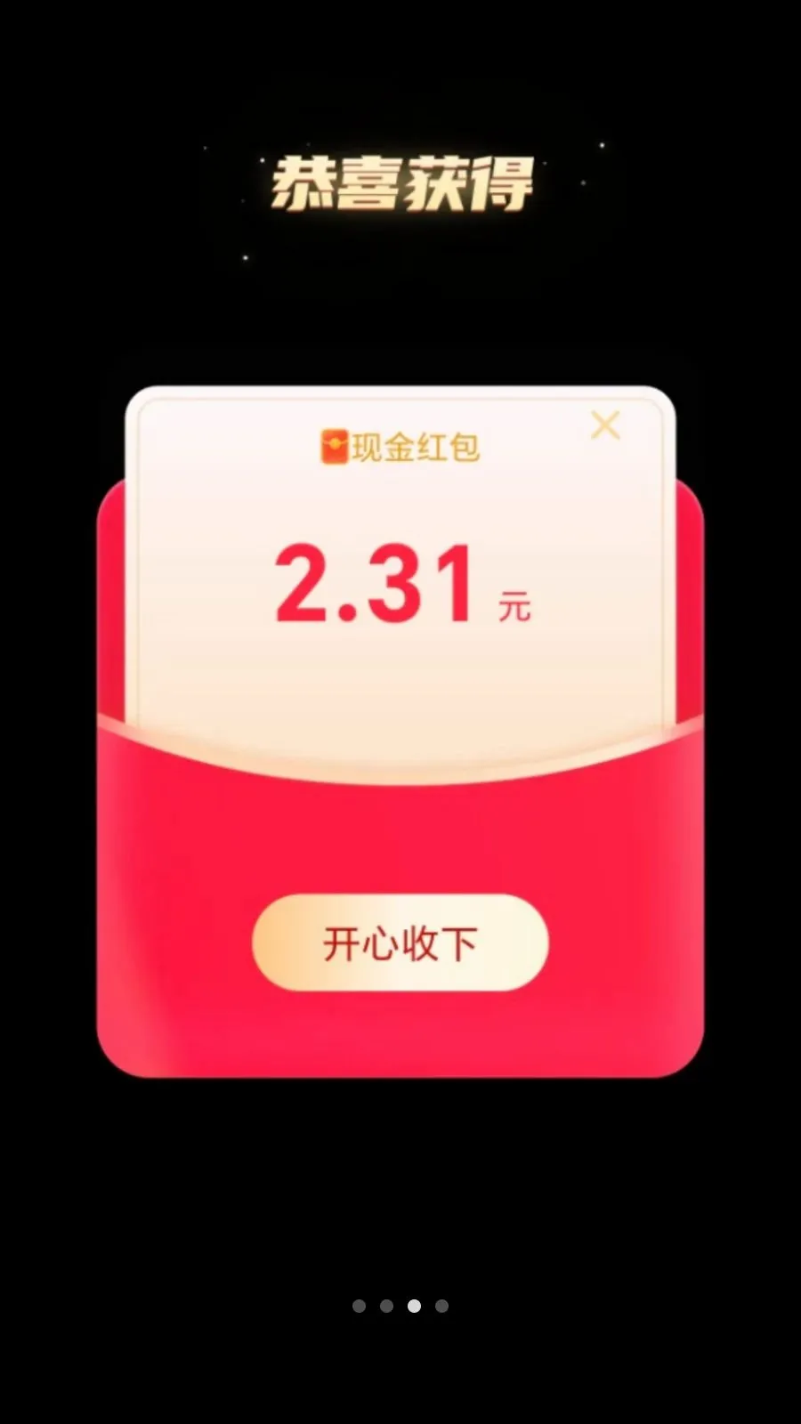 ��·׬������׿���ֻ���v2.0.1 ��Ѱ��ͼ