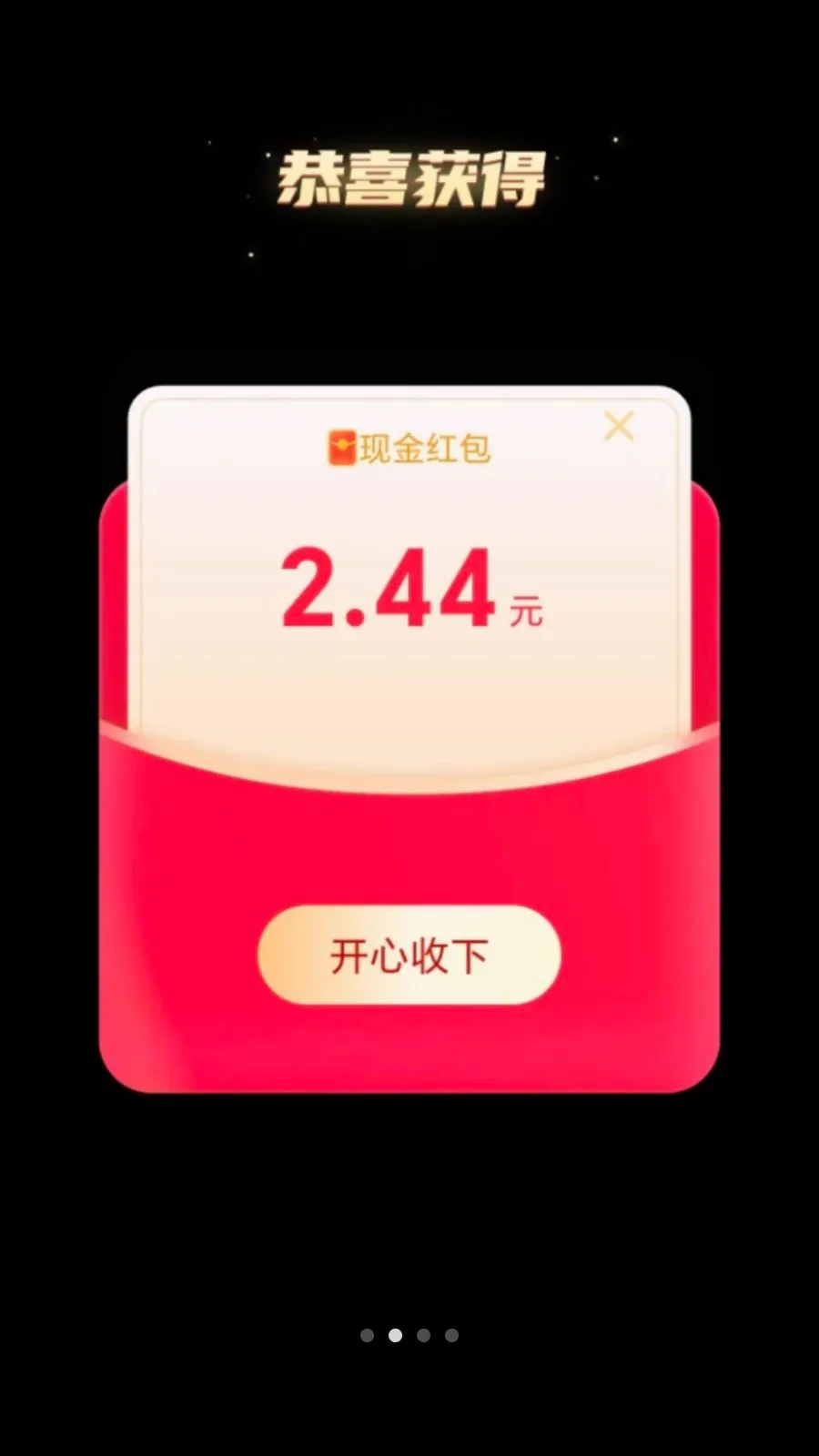 ��·׬������׿���ֻ���v2.0.1 ��Ѱ��ͼ