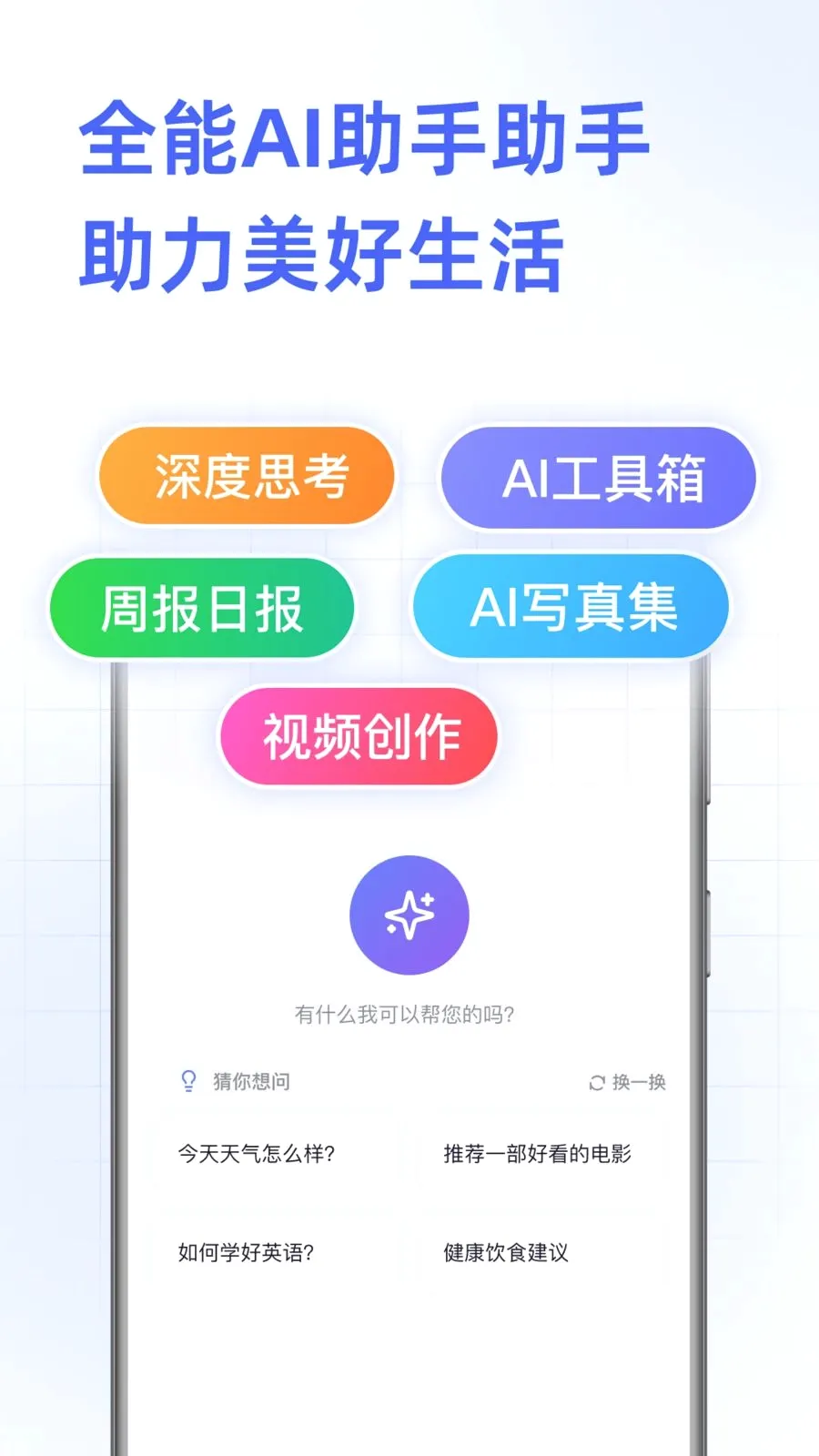 DeepAI���ܰ������(�����ʴ����)v1.0.3.1001 �ٷ������ͼ